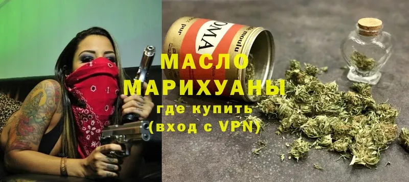 Дистиллят ТГК THC oil Ейск